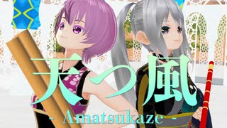 天つ風-Amatsukaze-　和太鼓VTuber 桃花　オリジナル曲　電子和太鼓　Taiko-1　Roland｜BGM　和風　提供楽曲　篠笛｜Touka "Amatsukaze" original