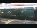 【山陰】TWILIGHT EXPRESS 瑞風@出雲市(20220131)【上り】