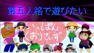 【第五人格】【IdentityV】第五人格で遊びたい＃964【ゆっくり実況】【いっぱんくおりてぃず】