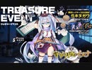 【ミストトレインガールズ】 守りし月夜のイズナ（トレジャー戦闘）