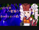 ついなの八雲語り　第6回『小豆とぎ橋』