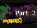 【3人実況】みんなでわいわいボーダーランズ３カルトの作り方!!編 Part 2【Borderlands 3】