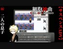 【細胞神曲-Cell of Empireo-】#46　二人の息子