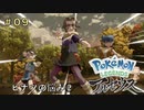 ポケモンアルセウス初見実況#09「ヒナツの悩み②」【女性実況 】