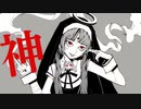 神っぽいなを歌わせていただきました　莉楽×覚醒みんと