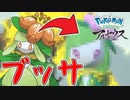 【実況】ヒスイのドレディアブッス!!!!!【Pokémon LEGENDS アルセウス】part６