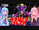 【メタリックチャイルド】メタリックコトノハ #6