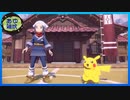 【pokémonlegendsアルセウス】今は昔、ポケモンといふものありけり　#4【実況】