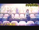 【WtoW】ニワカＰが風野灯織のサポコミュを読む【シャニマス】