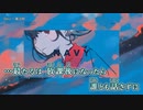 【ニコカラ】Navy / 雄之助 ｛ off vocal ｝