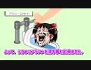【トラウマブレイカー】SCP-2565　アリソン・エッカート【ゆっくりSCP解説】