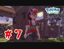 【実況】カッコいいのでは？？【Pokémon LEGENDS アルセウス】#7