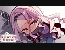 【癒しを求めて】"喫茶ステラと死神の蝶"実況プレイpart35