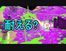 【日刊スプラトゥーン2】全ルールランキング入りしたダイナモ使いのガチマッチ実況Season45-29【Xパワー2478ホコ】ダイナモローラーテスラ/ウデマエX/ガチホコ