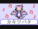 【フリーBGM】カキツバタ