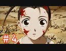 【ゼノギアス】いい歳の女が憧れのロボットパイロットになるpart4【実況】