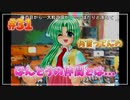 『ひぐらしのなく頃に解』初見実況プレイ 罪滅し編 Part31