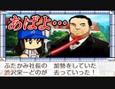 #76 渋沢栄一打ち取ったり！！ひっそりとブラックマリーンズ誕生！？【桃鉄ゆっくり実況・桃太郎電鉄 ～昭和 平成 令和も定番！～ 100年戦争】