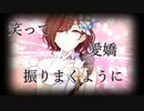 【UTAU式人力】 ビターチョコデコレーション 樋口円香