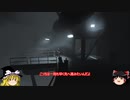【ゆっくり実況】雰囲気を大切にしようと思います #8【INSIDE】
