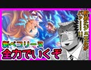 【プリコネR】４周年記念に向けてっ･･･ジュエルを貯めてたのにっ･･･！！永続バフ！？！？バロペコ絶対強いやんけ！！【ペコリーヌオーバーロード】【ガチャ】