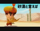 【Miitopia】魔人降臨＠３０