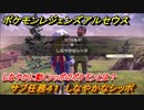 ポケモンレジェンズ アルセウス　しなやかなシッポ　サブ任務４１　しなやかに動くシッポのポケモンとは？　＃１３４【Pokémon LEGENDS アルセウス】