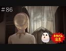 【TOARISE】テイルズオブアライズ プレイ動画 その86【PC版】