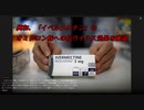 興和、「イベルメクチン」のオミクロン株への抗ウイルス効果を確認、世界で次々に報道！　日本では？