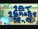きのこは一か月間★どうぶつと孤島★ですごしてみる。|あつまれどうぶつの森　#１