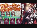 【驚愕】キミはこんなにも弱い〝ヴァーナレク〟を見たことがあるか‼️毎ターン無限にヴァーナレクを投げ続けるだけに特化した無限ヴァーナレクドローヴァンパイア【Shadowverse シャドウバース】