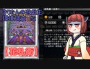 【花札衛】きりたんの遊戯王環境調査 #2【マスターデュエル】