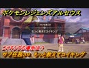 ポケモンレジェンズ アルセウス　コイキングの場所は？　サブ任務３９　もっと教えてコイキング　＃１３５【Pokémon LEGENDS アルセウス】