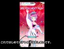 はじめてのテトコネ　Part2