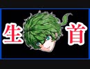 【デスゲーム】ミドリムシのドッペルゲンガー。面白すぎる神フリーゲーム【キミガシネ】#64