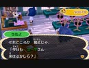 どうあがいても絶望【とびだせ どうぶつの森】 実況プレイ part14