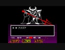 はじめましてUnderTale　第14話