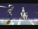 戦闘！アルセウス【Pokémon LEGENDS アルセウス】