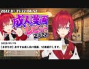 【前編】アンジュのエロ漫画レビュー2年目！　作者の反応まとめ