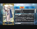 FGO古参マスターが懐かしみながらシナリオパートを実況プレイ　イ・プルーリバス・ウナム編おまけ2前編