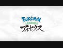 ポケモン新作！Pokémon LEGENDS アルセウスをプレイ！ Part1