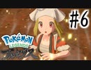 【実況】昆虫王者 森キング #6【Pokemon LEGENDS アルセウス】