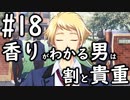 【初見実況】顔が近いて【ときメモGS4】18