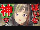 温度差が激しい「早瀬走」の『神っぽいな』【にじさんじ / 切り抜き / 早瀬走】