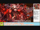 【城プロＲＥ】閻魔の闘技場　焦熱地獄　～六層～　１２審議攻略【ボイロ解説】★５～７（＋改）