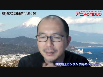 6月のアニメ映画がヤバかった Full アニメ 動画 ニコニコ動画