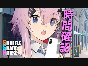 シャッフルシェアハウス＃419【VOICEROID劇場】