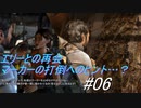 【DEAD SPACE3】結月ゆかりが行く、DeadSpace3 6駒目