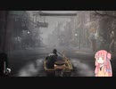 ゆかりずむのTHE SINKING CITY実況 part4 その6