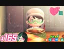 【 あつまれどうぶつの森 】 ♥²島開拓記録165【 Vtuber 】